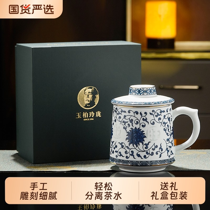 景德镇玉柏家和业旺福海生财陶瓷过滤杯大容量带盖办公杯青花玲珑
