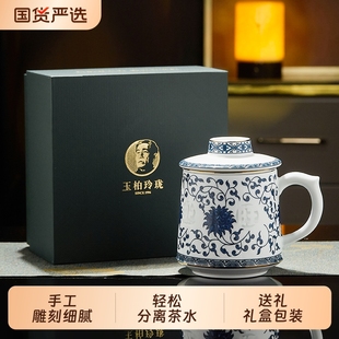景德镇玉柏家和业旺福海生财陶瓷过滤杯大容量带盖办公杯青花玲珑