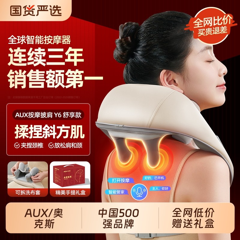 新年礼物奥克斯颈椎按摩器背腰部肩膀全自动脖子多功能揉捏仪神器,个人护理/保健/按摩器材,颈椎按摩器/枕,淘宝优惠券,粉丝福利购,淘宝优惠卷