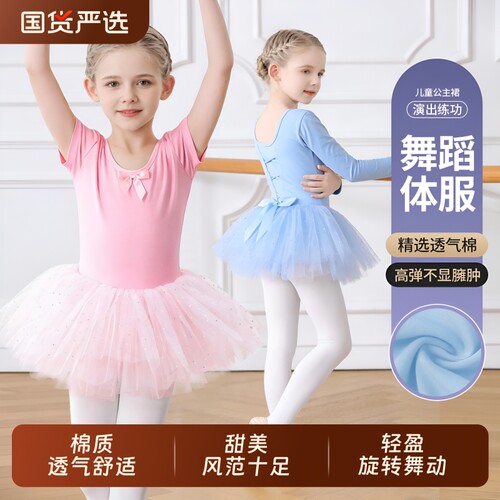 【热销第一】老师推荐舞蹈裙