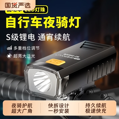 自行车灯超亮防水强光手电筒