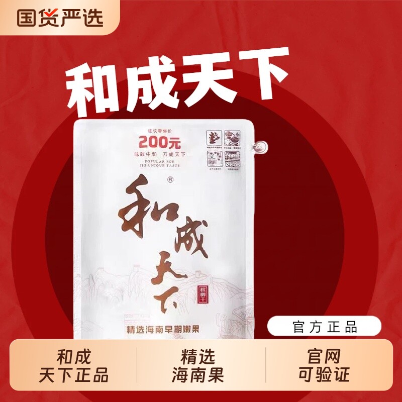 和成天下槟榔高端口味王原厂正品200元尊享门店同款海南特产批发