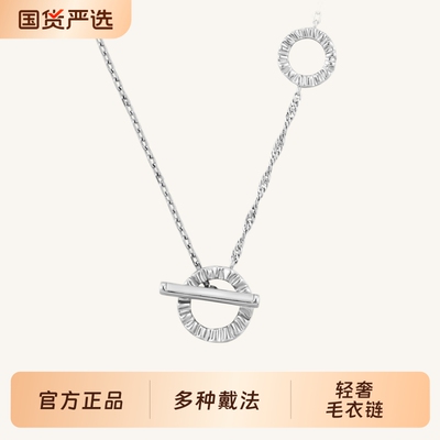 明星同款ARSIS星陨星环OT扣项链轻奢小众法式锁骨链简约设计精致