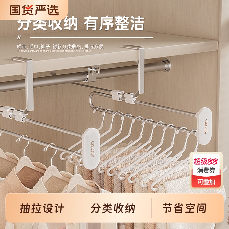 304不锈钢衣柜伸缩裤架|千人收藏