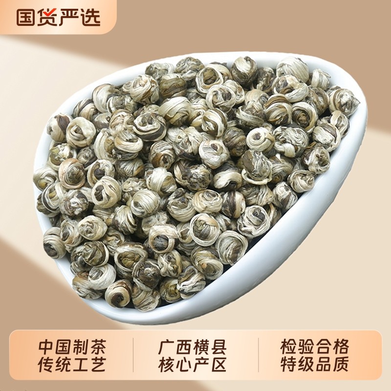 茉莉花茶2025新茶广西横县茉莉龙珠特级浓香型罐装自己喝口粮茶叶