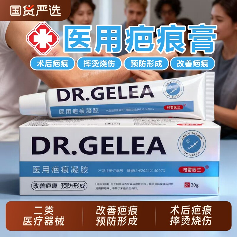 医用级疤痕膏硅酮凝胶祛痣祛疤膏胶疤修复点痣修护原料淡化皮肤