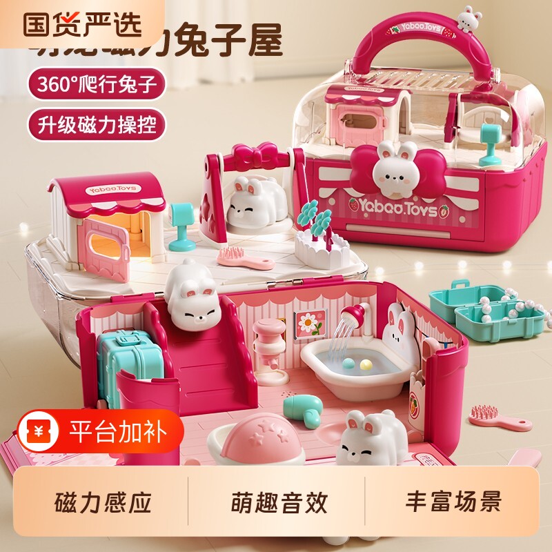 儿童玩具女孩过家家兔子磁力女童娃娃屋3公主的4生日礼物6岁5宝宝