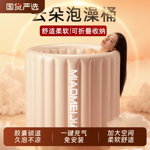 云朵充气泡澡桶折叠大人家用洗澡桶自动加热浴缸成人浴桶恒温澡盆