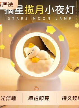 治愈系柔光伴睡，晚安喵小夜灯