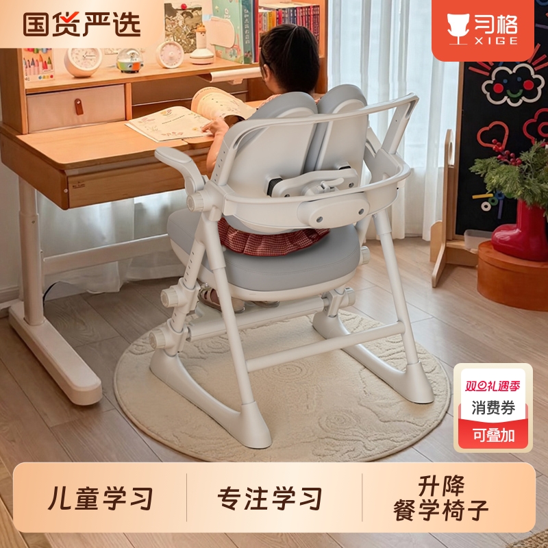 习格儿童学习椅家用餐桌可升降调节矫正坐姿追背写字专用书桌椅子