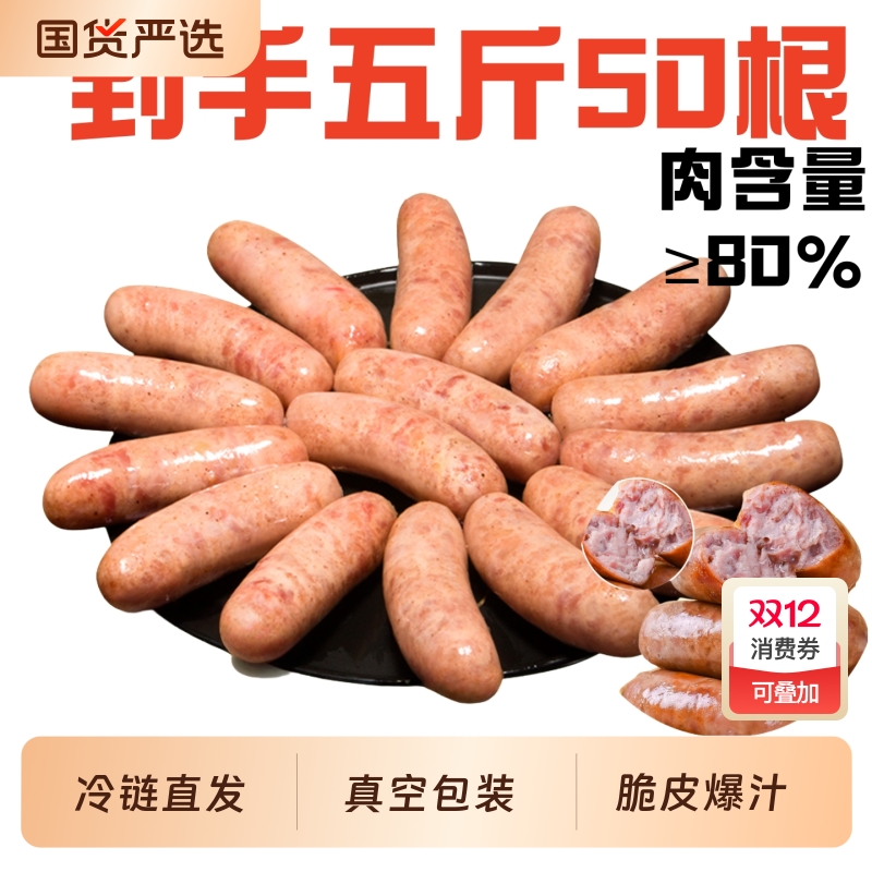 脆皮爆汁烤肠火山石烧烤肠火腿肠台湾脆皮肠50g早餐黑胡椒纯肉