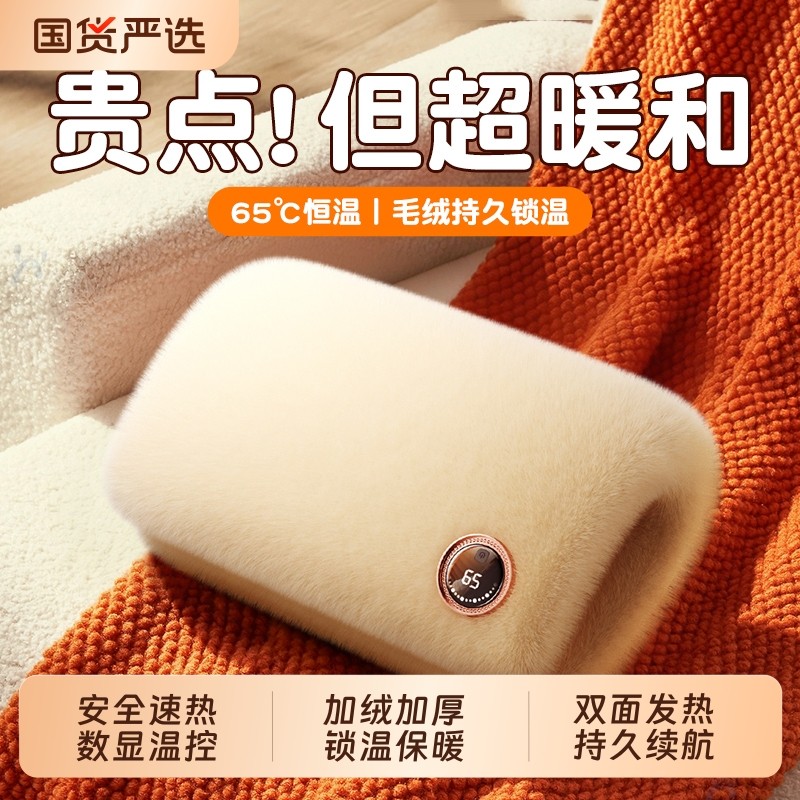 双面石墨烯羽绒暖手袋2025新款无水热水袋充电款防爆暖宝宝暖手宝热敷款女生圣诞礼物随身携带冬天用暖手神器