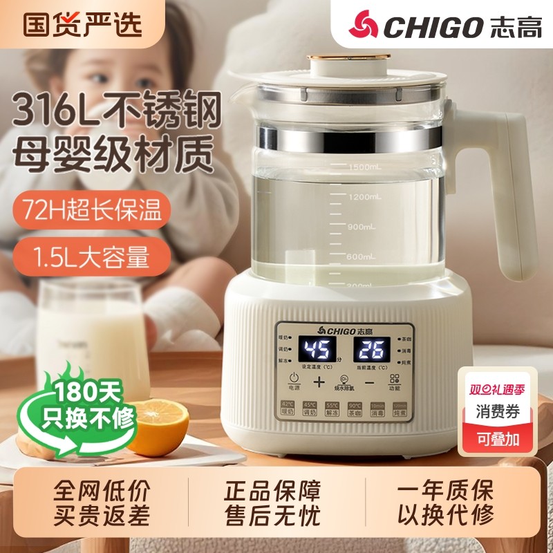 志高电热水壶烧水壶保温一体全自动烧水壶宿舍小型恒温水壶泡茶壶