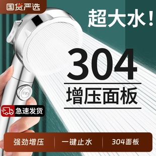 不锈钢超强增压花洒喷头家用防溅淋浴洗澡大出水量淋雨莲蓬头套装