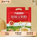 九阳豆浆原味豆奶粉525g袋装 国货 双蛋白营养早餐冲饮独立小包装