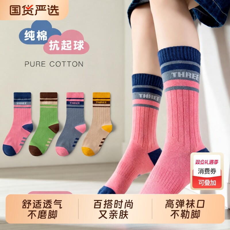 女童袜子中筒袜2025春季长筒学生中大童女孩加长儿童袜厚款纯棉