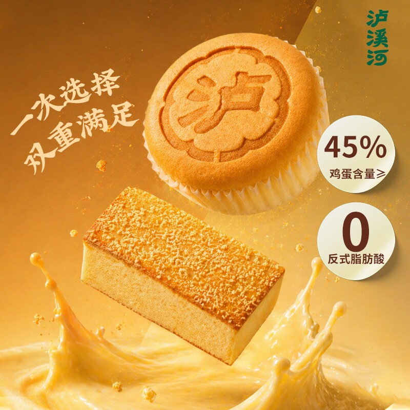 泸溪河桃酥双拼鸡蛋糕低糖早餐面包蛋糕小面包办公室零食糕点美食