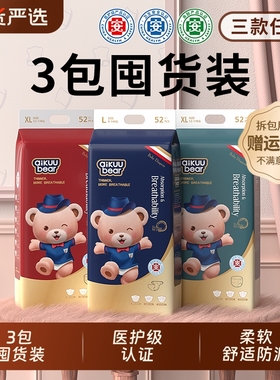 3包名典泰迪拉拉裤婴儿纸尿裤超薄透气男女宝宝专用尿不湿医护级
