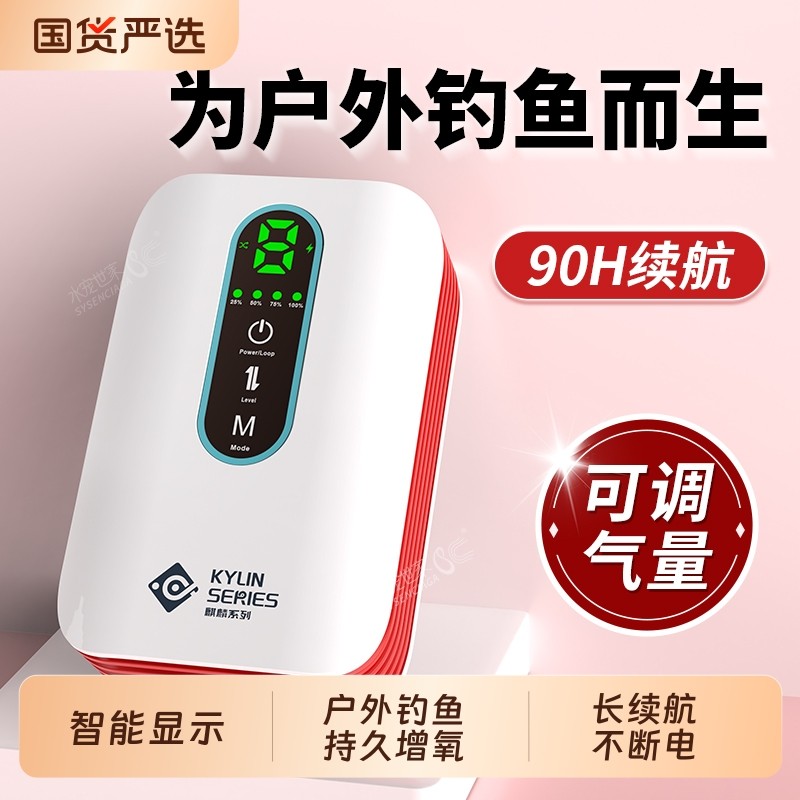 【顺丰】鱼缸氧气泵增氧泵充电两用交直流锂电池户外便携式打氧机