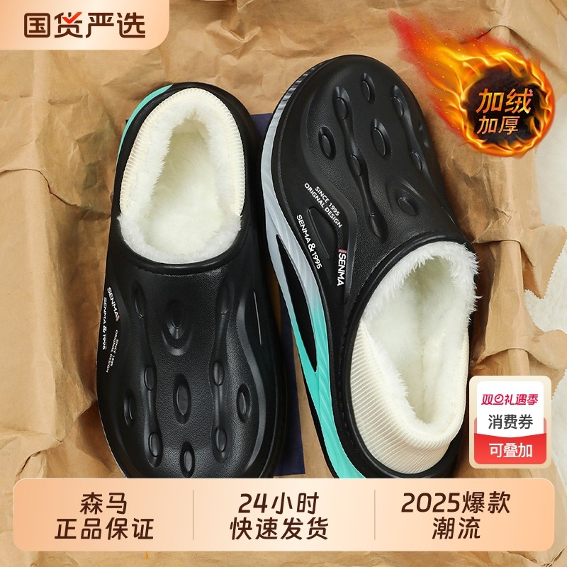 SENMA/森马森马男款防滑防水冬季外穿耐磨脚包头软底溯溪洞洞鞋