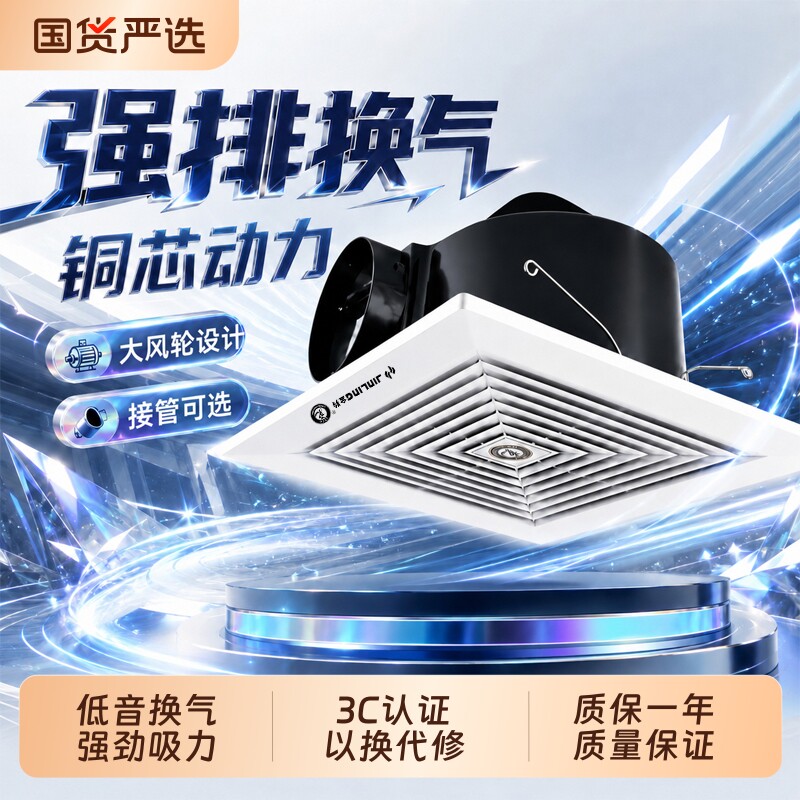 金羚卫生间排气扇换气扇厨房天花板强力集成吊顶排风扇管道大功率