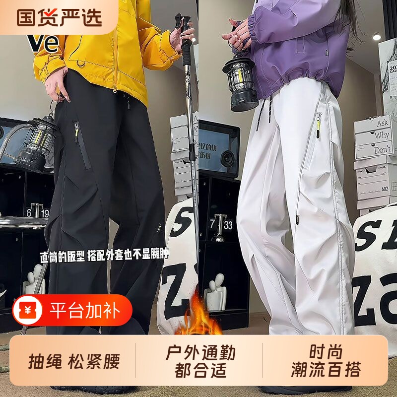 机能风压褶直筒冲锋休闲裤男女秋冬防风显瘦工装裤加绒加厚长裤子