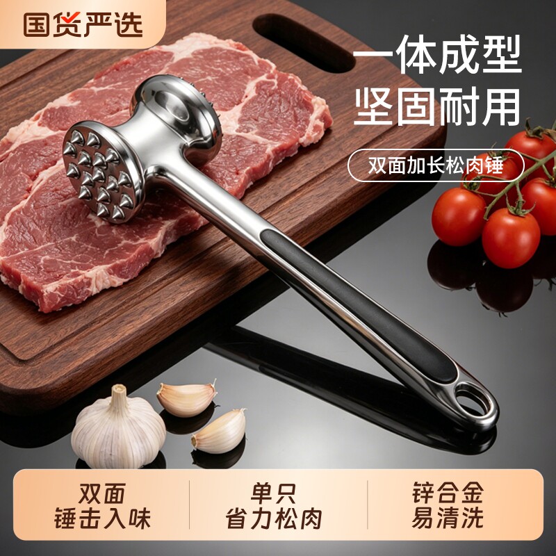 牛肉松肉锤牛排工具捶肉器专用宝宝辅食锤家用肉锤神器敲打断筋图片