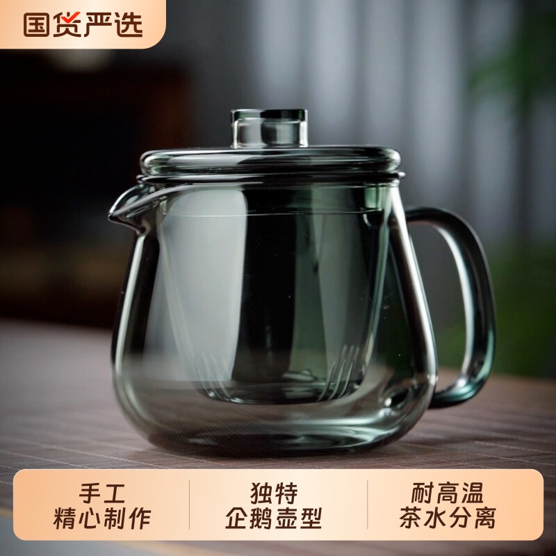 泡花茶玻璃茶壶家用冲茶器加厚耐高温功夫红茶过滤茶水分离企鹅壶