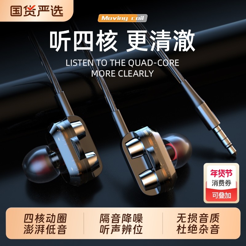 耳机有线圆孔入耳式高音质降噪type-c电脑游戏电竞专用线控带麦,影音电器,普通有线耳机,淘宝优惠券,粉丝福利购,淘宝优惠卷