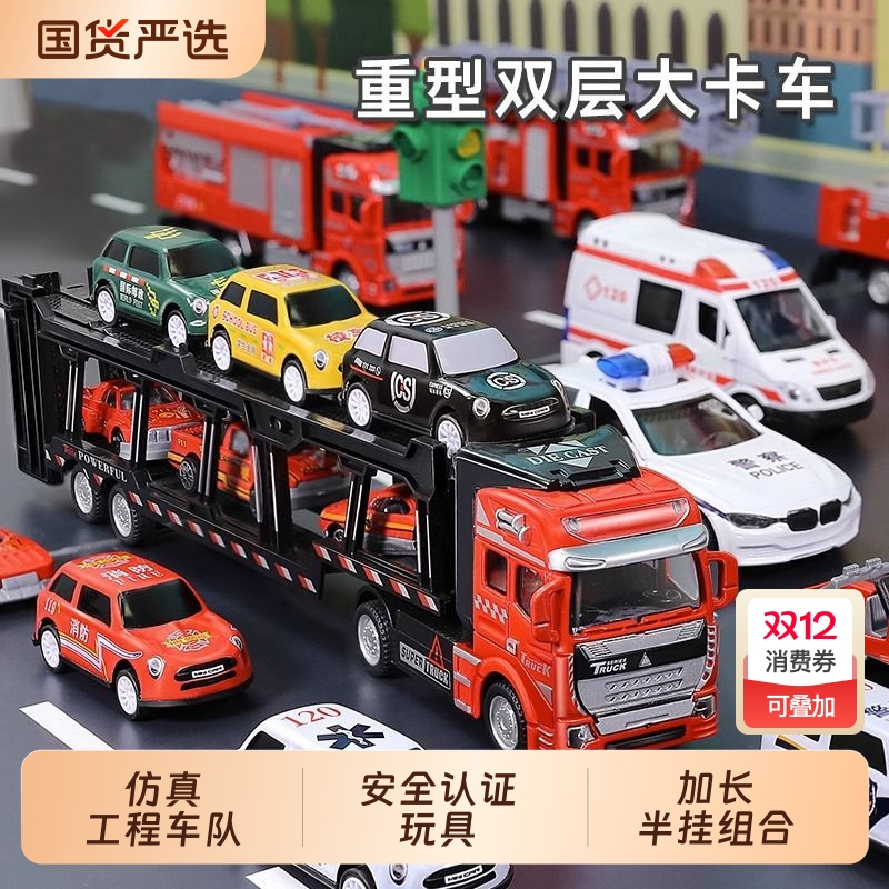 大号合金拖车玩具车儿童双层汽车平板运输挂车大卡车货车模型男孩