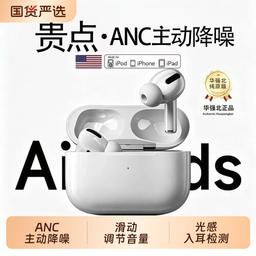 华强北pro3蓝牙耳机|179人收藏
