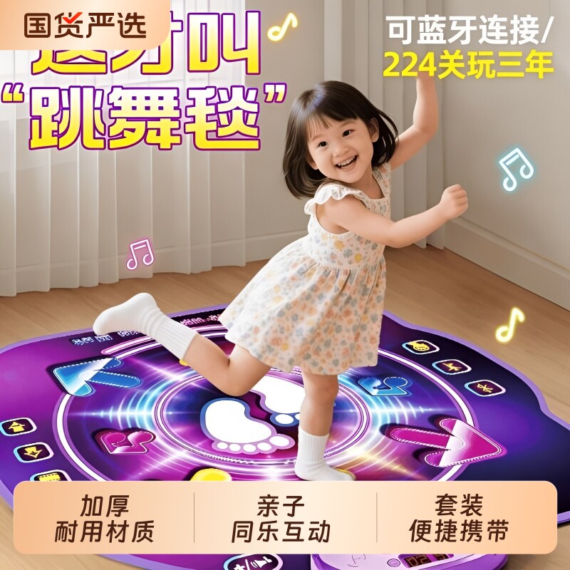 2026新爆款运动儿童音乐跳舞毯3-6岁女孩子5玩具生日礼物男孩