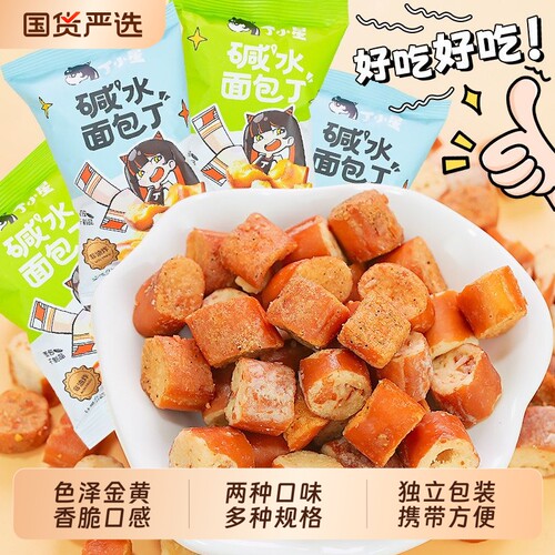 优乐麦丁小星碱水面包丁海盐焦糖味脆面包干馍片休闲食品小吃好吃