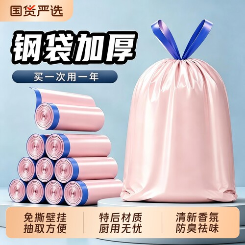 免撕抽绳加厚特大号垃圾袋壁挂式