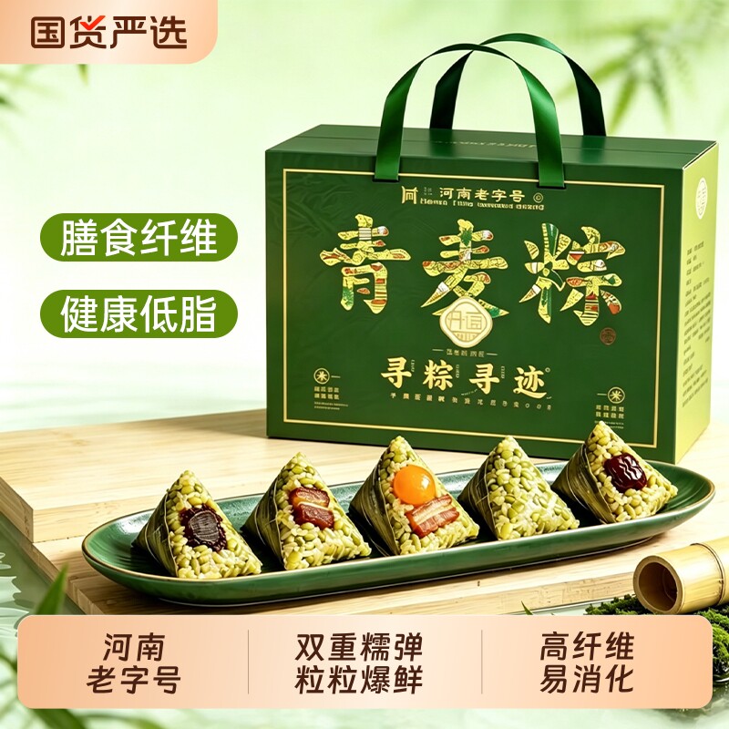 河南老字号夏邑特产丹谊青麦仁粽鲜肉蛋黄豆沙蜜枣粽子杂粮低脂粽