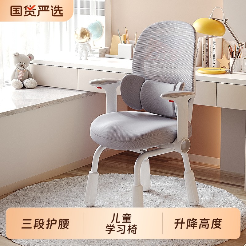 习格学习椅子书桌学生椅儿童写字椅初中生书房椅坐椅升降久坐动态