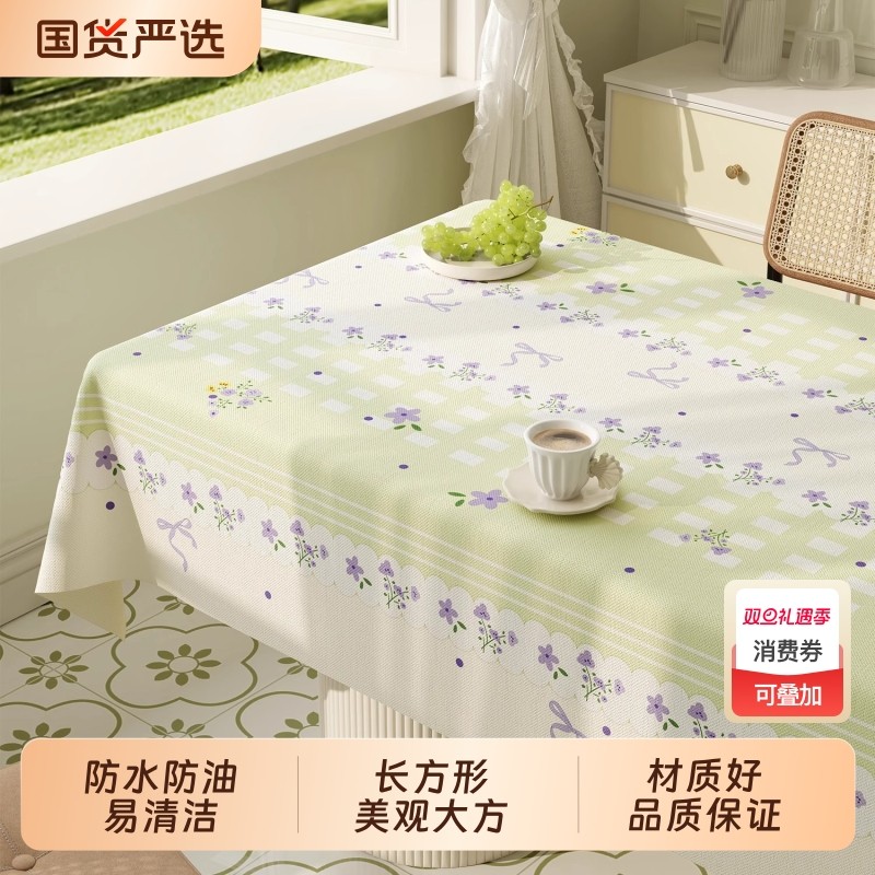 防油高级感小花桌布防水田园免洗餐桌布2025新款轻奢春季茶几桌布