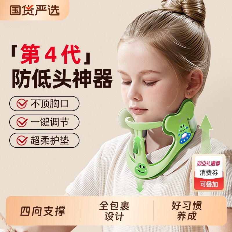猫太子防低头坐姿矫正器儿童颈托颈椎护颈小学生脖子抬高器前倾纠正器