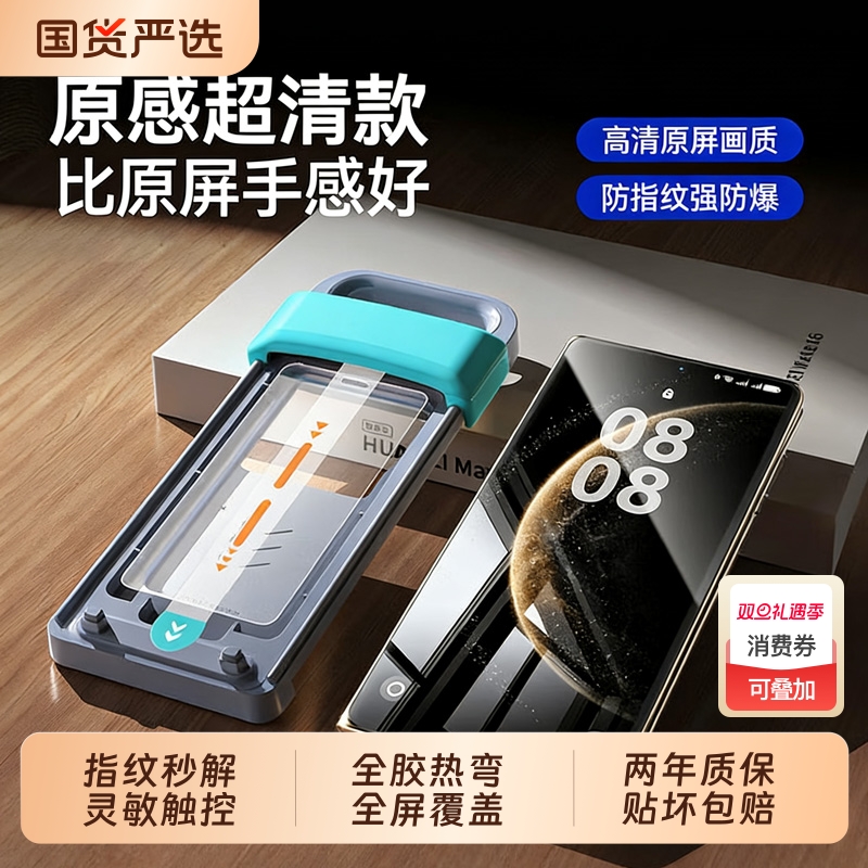 适用华为mate x6手机膜防窥全胶钢化膜典藏版x6手机膜全包外屏华为x5钢化膜曲面无尘仓秒贴高清3d热弯X3外屏