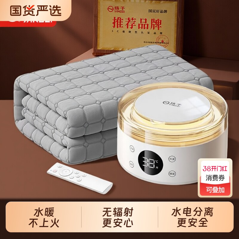 扬子水暖电热毯单双人双控调温开关电褥子水循环床垫2026新款暖毯 - 国货严选旗舰