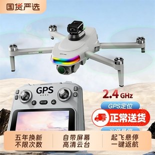 2026新款带高清遥控器疆无人机专业航拍续航儿童入门遥控飞机飞行器高端玩具男孩GPS自动返航户外带屏远程