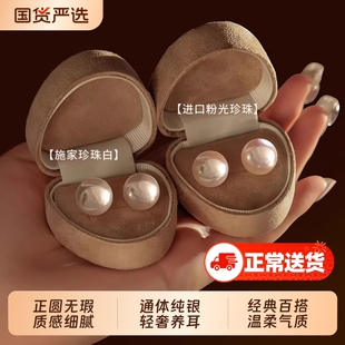 S999纯银施家仿珍珠耳钉女轻奢高级感养耳洞耳环2026爆款新年耳饰