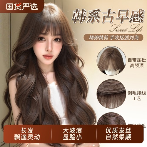 长卷发全头套假发|467人收藏