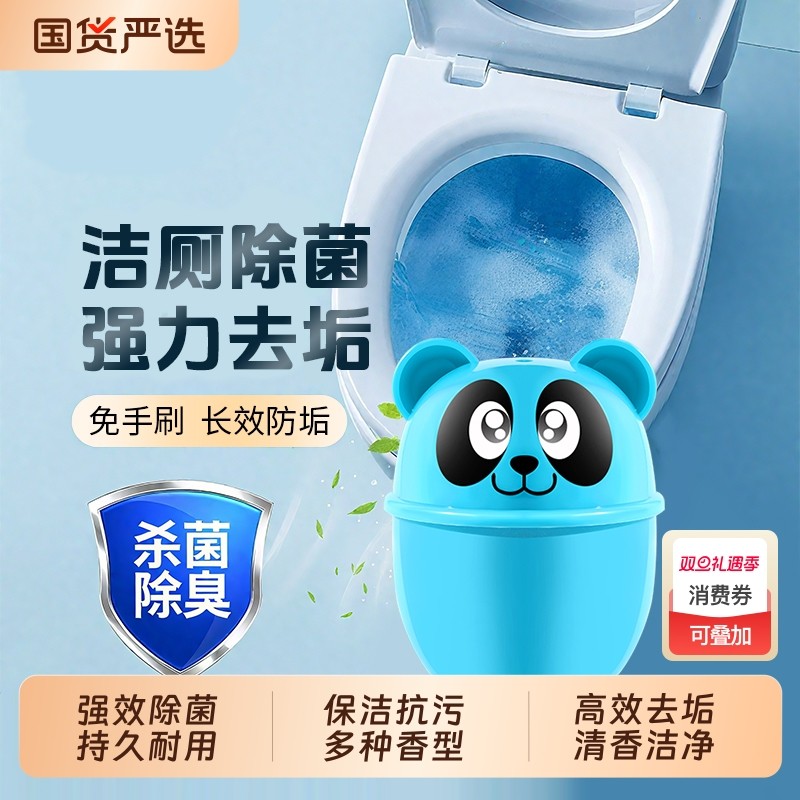 蓝怡宝洁厕灵马桶清洁剂洁厕宝蓝怡宝洁厕块蓝泡泡强效去污除垢