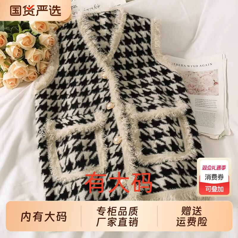小香风千鸟格无袖马甲女中长款宽松秋季大码内搭仿水貂绒针织背心