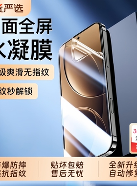 适用红米note15pro手机贴膜小米17promax/14水凝膜mi11钢化膜15spro13/12sultra10s防爆保护12x新款Civi5pro