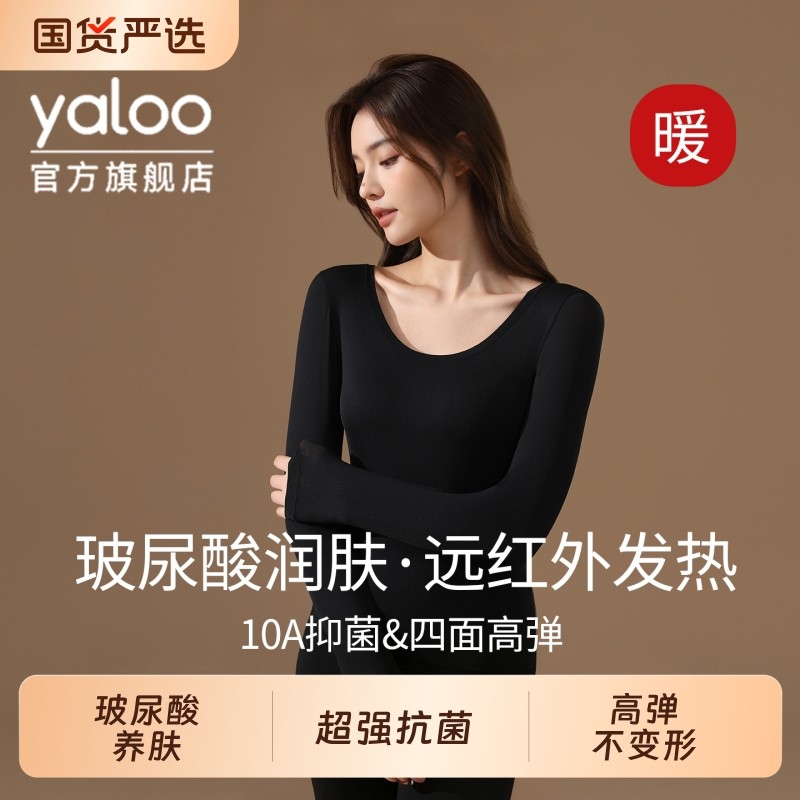 雅鹿玻尿酸无痕隐形肌底衣