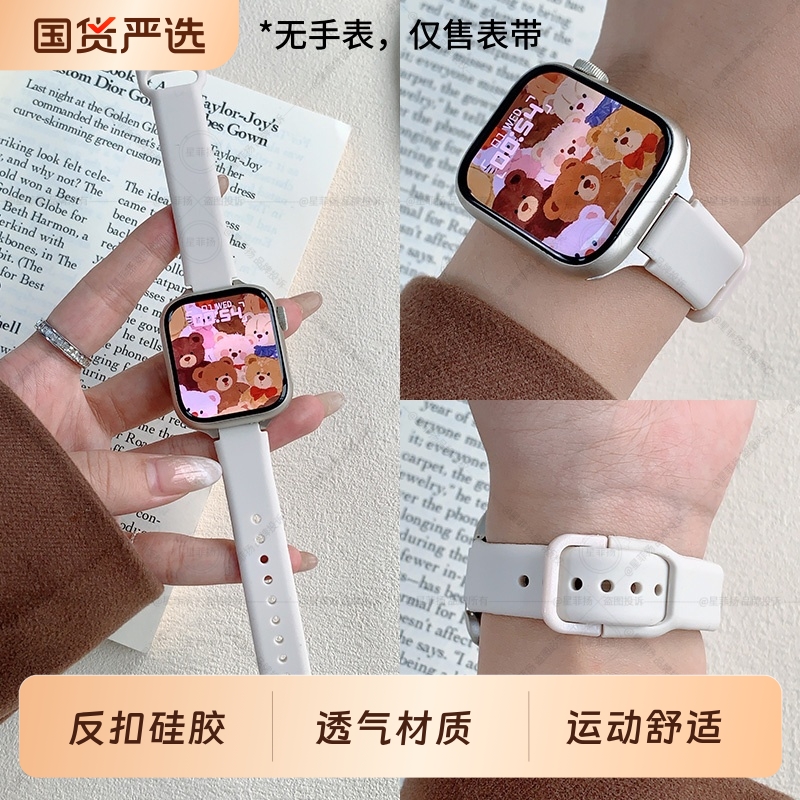 适用applewatchS11苹果手表iwatch9硅胶10手表带se替换带秋冬款s7腕带运动透气时尚男女潮流个性高级感ultra3