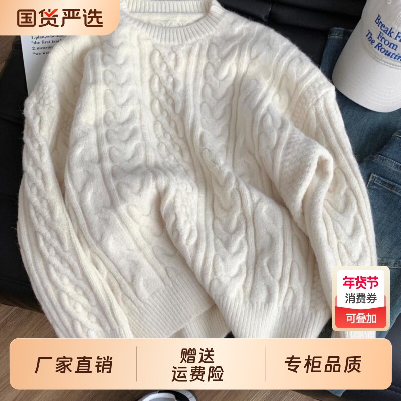 白色麻花毛衣冬季日系复古中老年高级圆领套头针织衫内搭加厚开衫