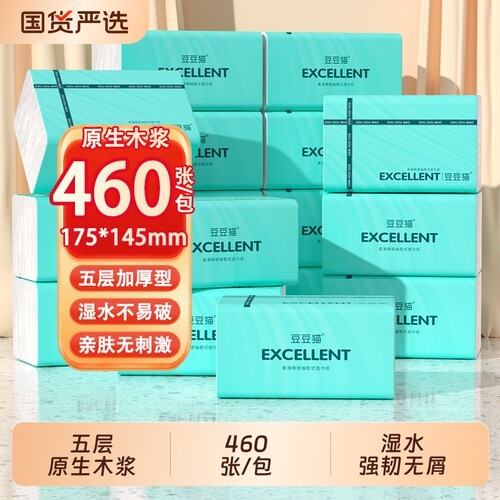 大包460张抽纸擦手纸巾家用餐巾纸五层加厚卫生纸整箱宿舍面巾纸
